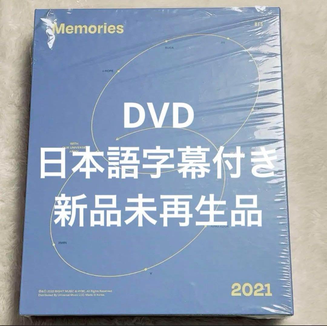 【日本語字幕あり】BTS Memories 2021 Memories 2021 日本語字幕付き ニュース ｜ BTS JAPAN OFFICIAL